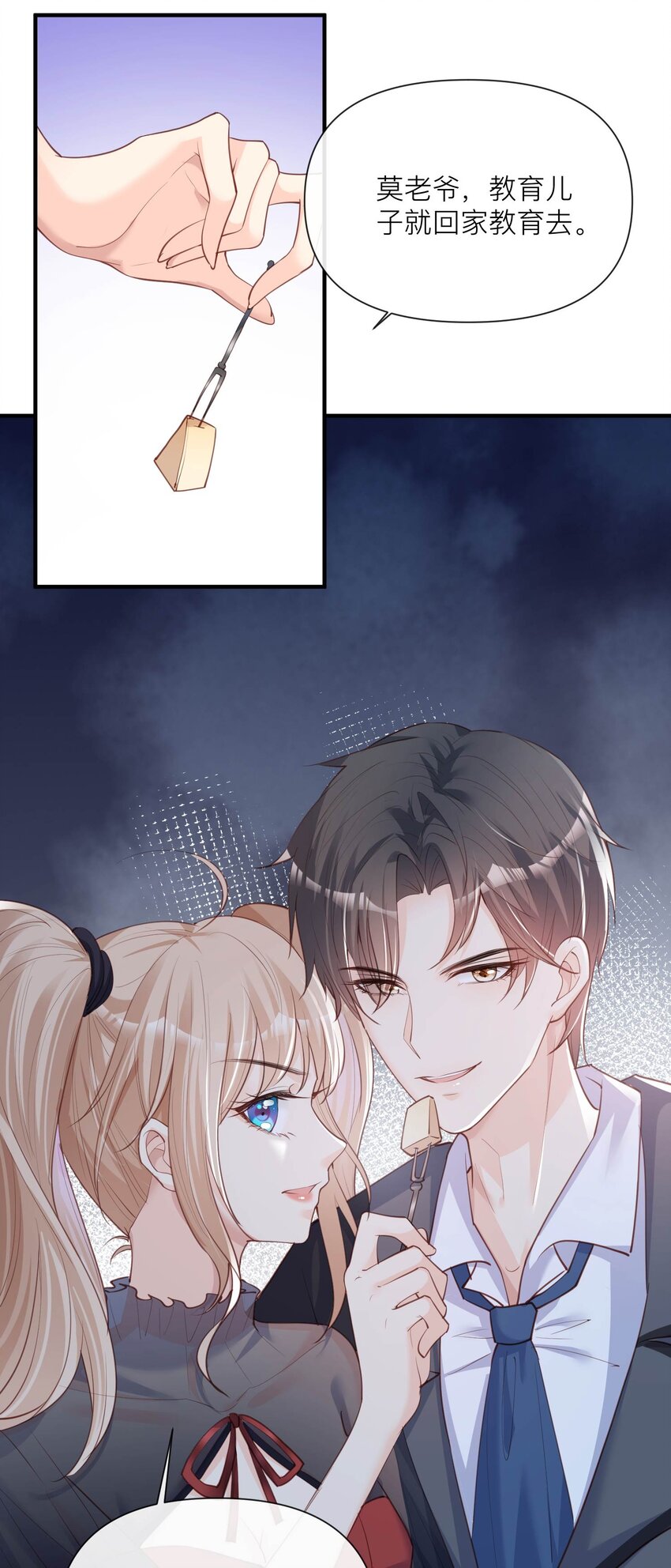 第29话 未婚夫？！!-第30话