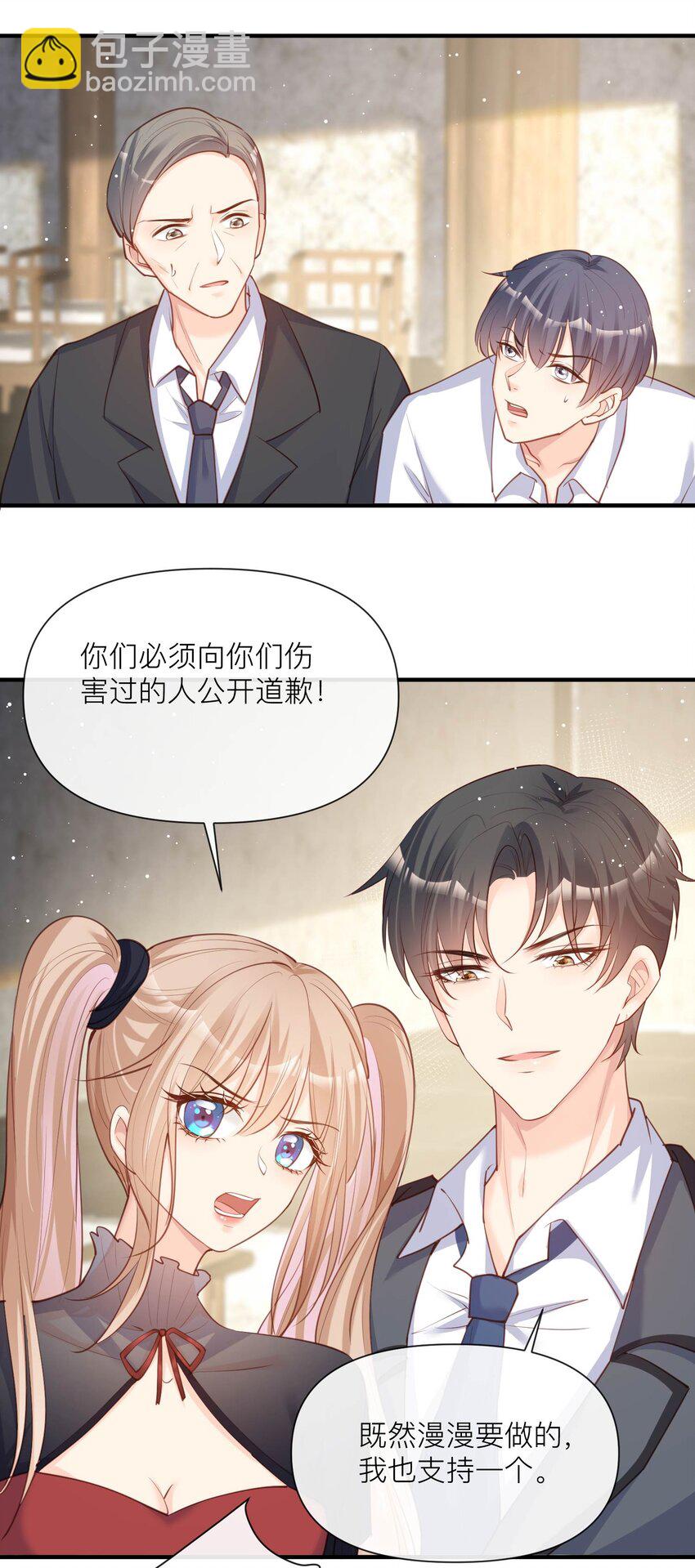 第29话 未婚夫？！!-第30话