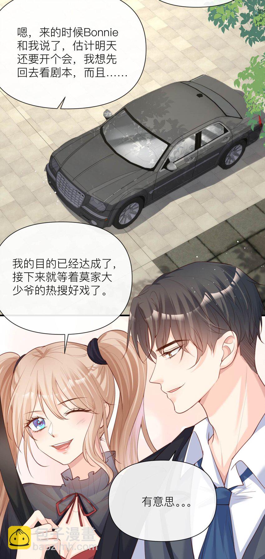 第29话 未婚夫？！!-第30话