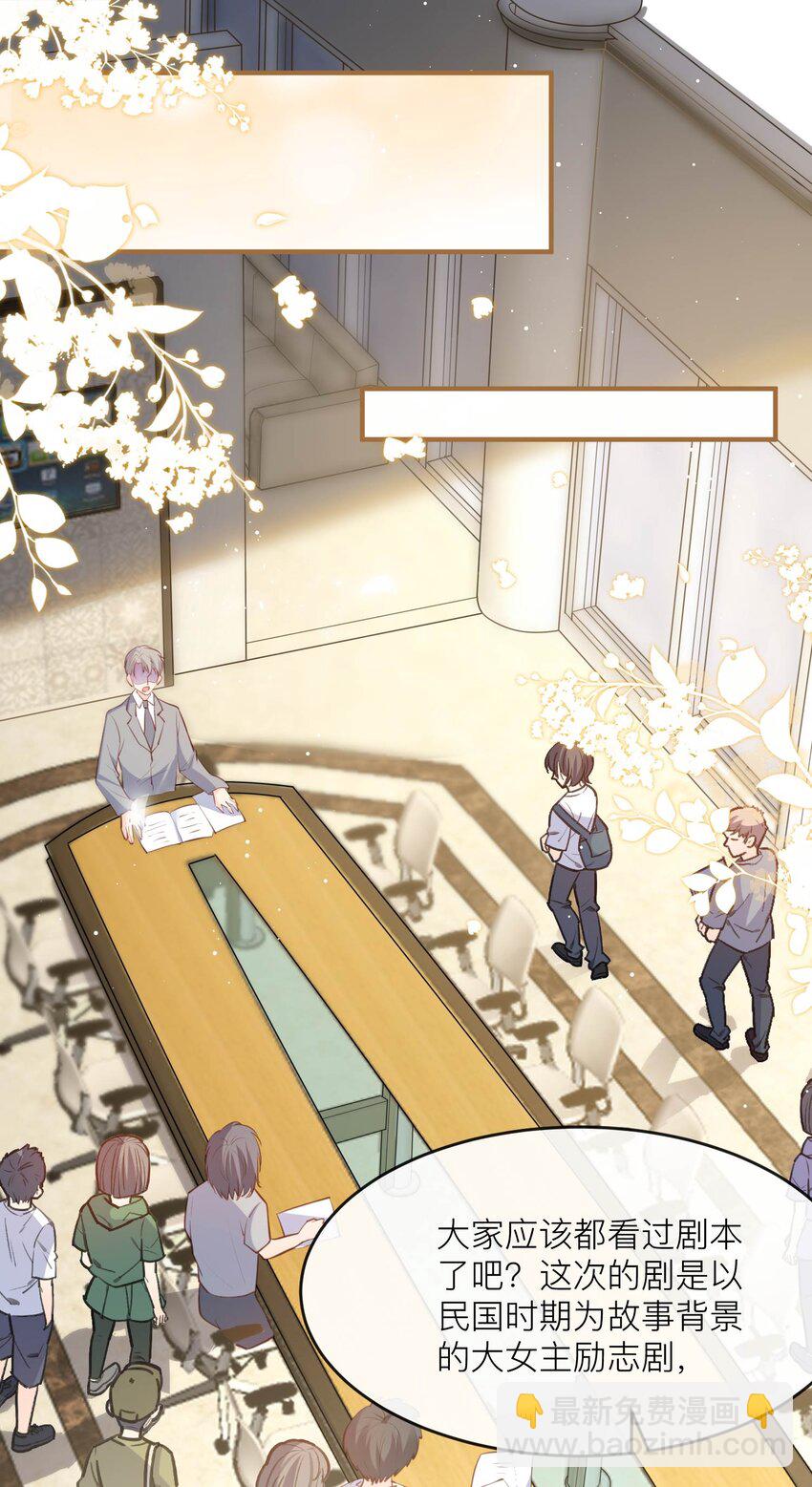 第29话 未婚夫？！!-第30话