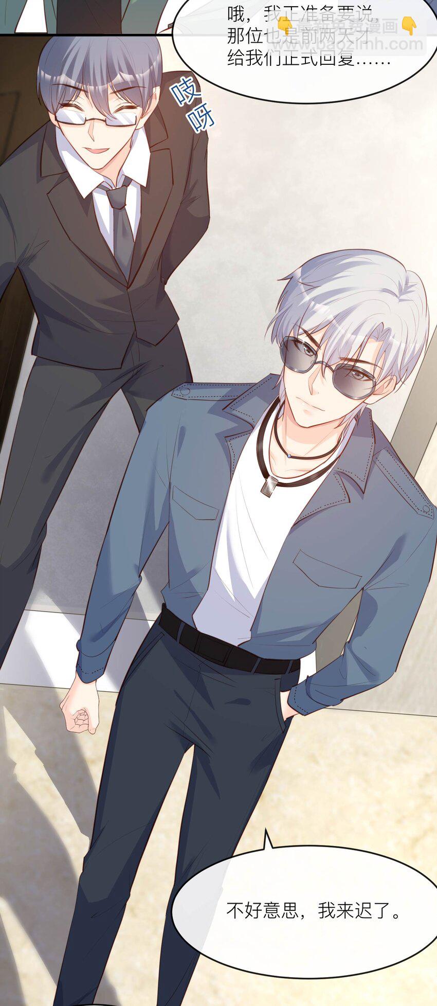 第29话 未婚夫？！!-第30话