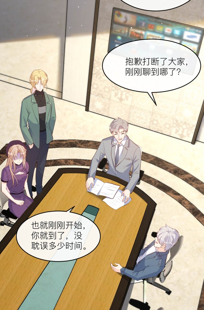 第29话 未婚夫？！!-第30话