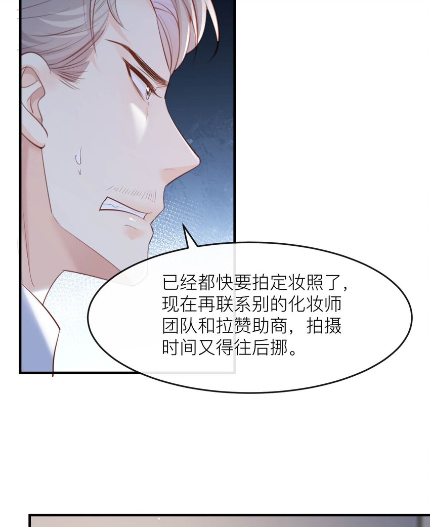 第29话 未婚夫？！!-第30话