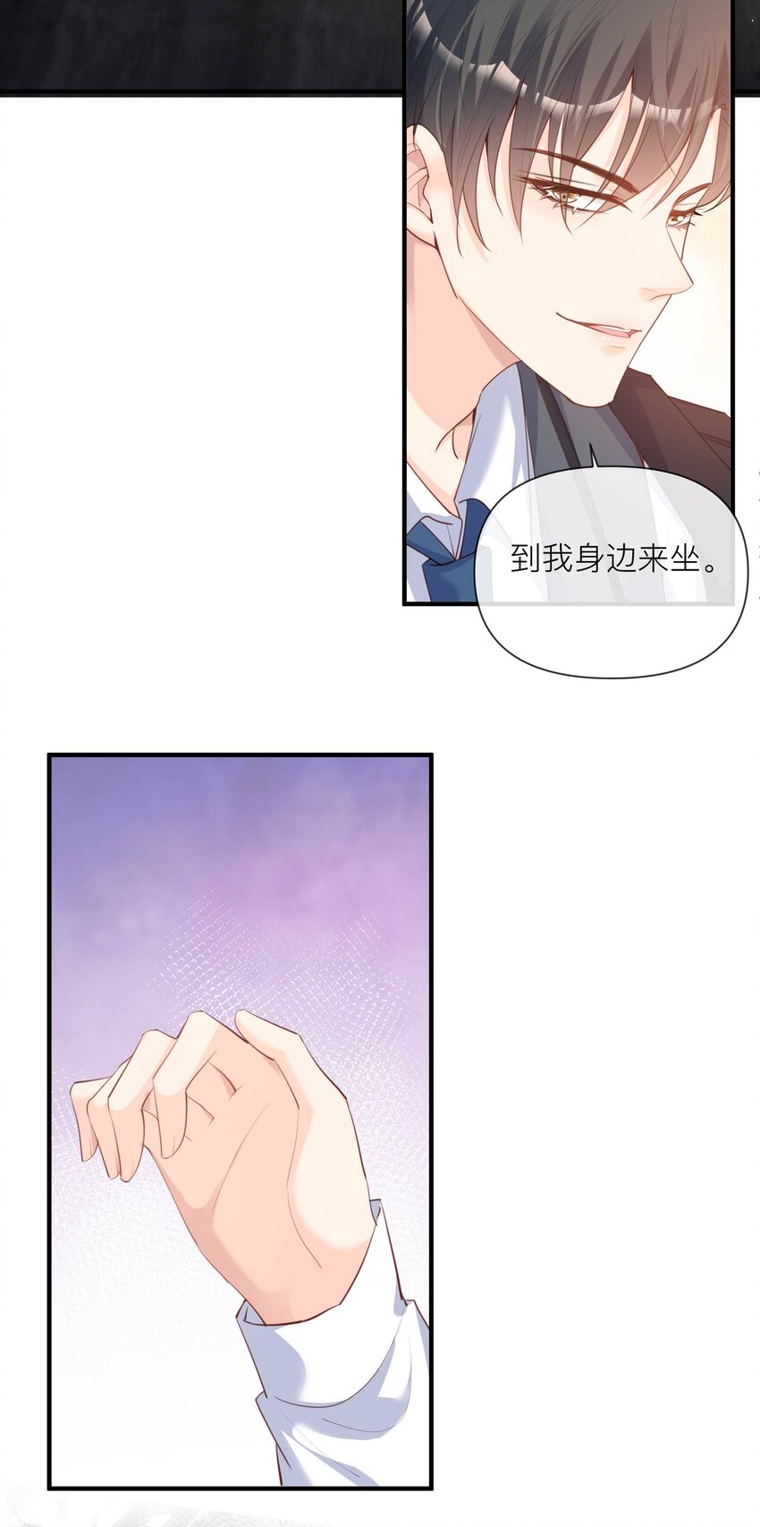 第29话 未婚夫？！!-第30话