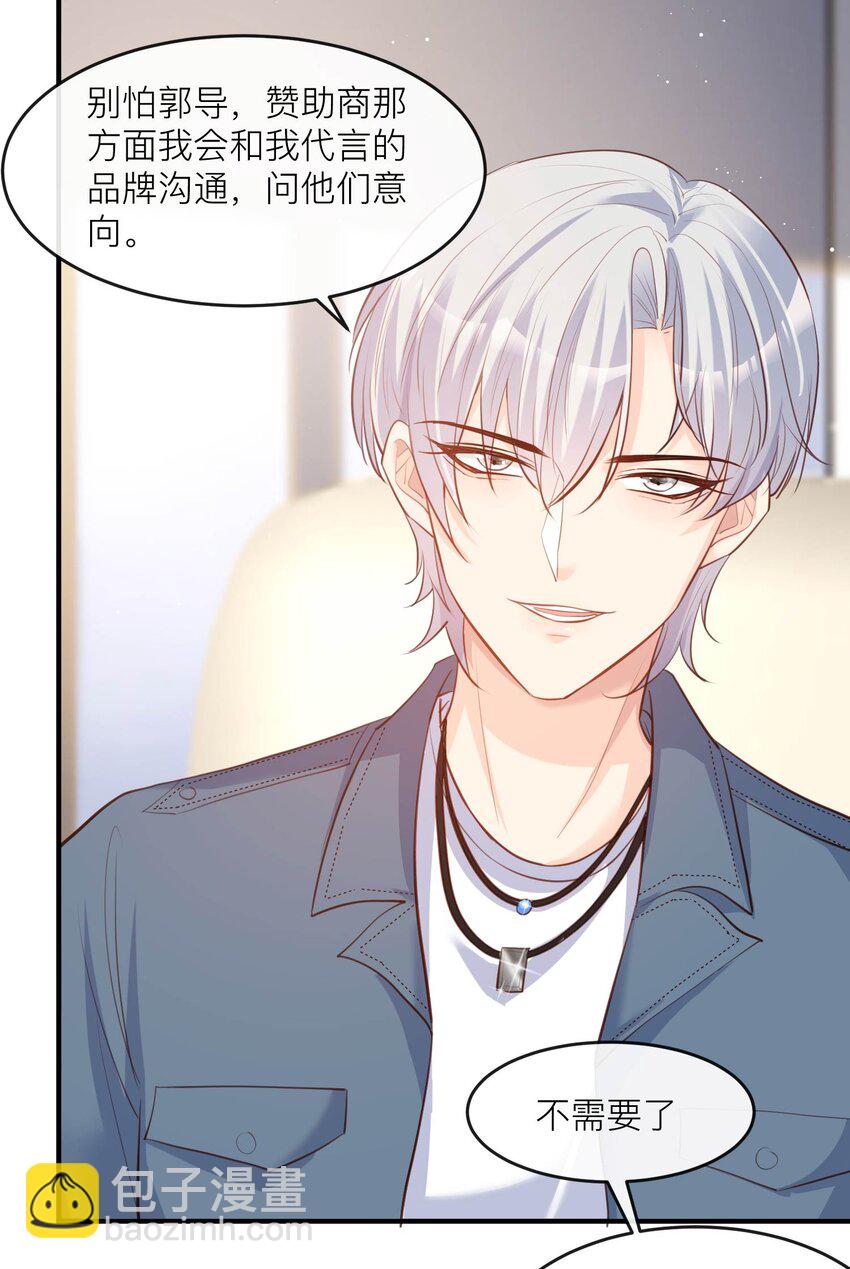 第29话 未婚夫？！!-第30话