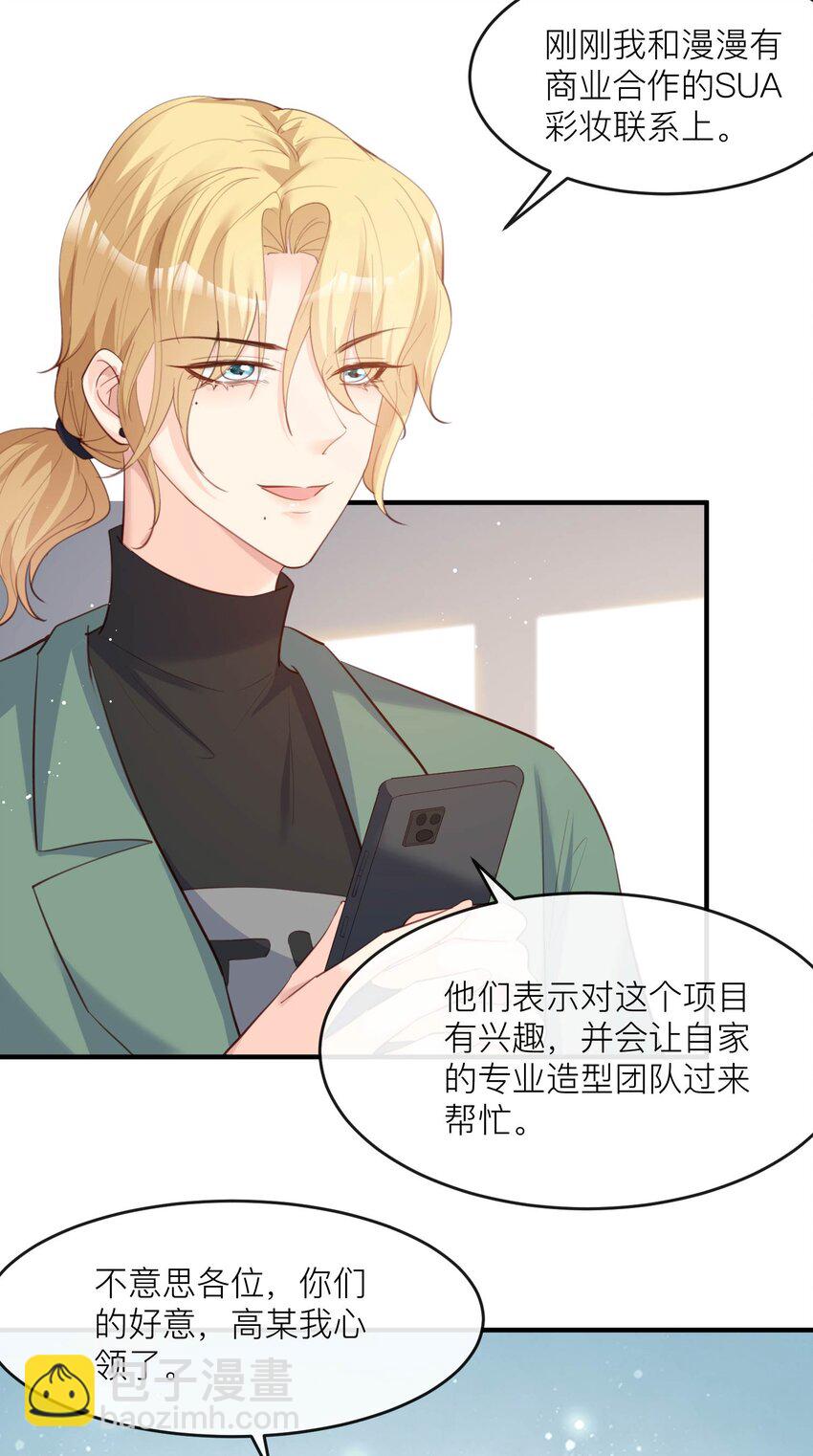 第29话 未婚夫？！!-第30话