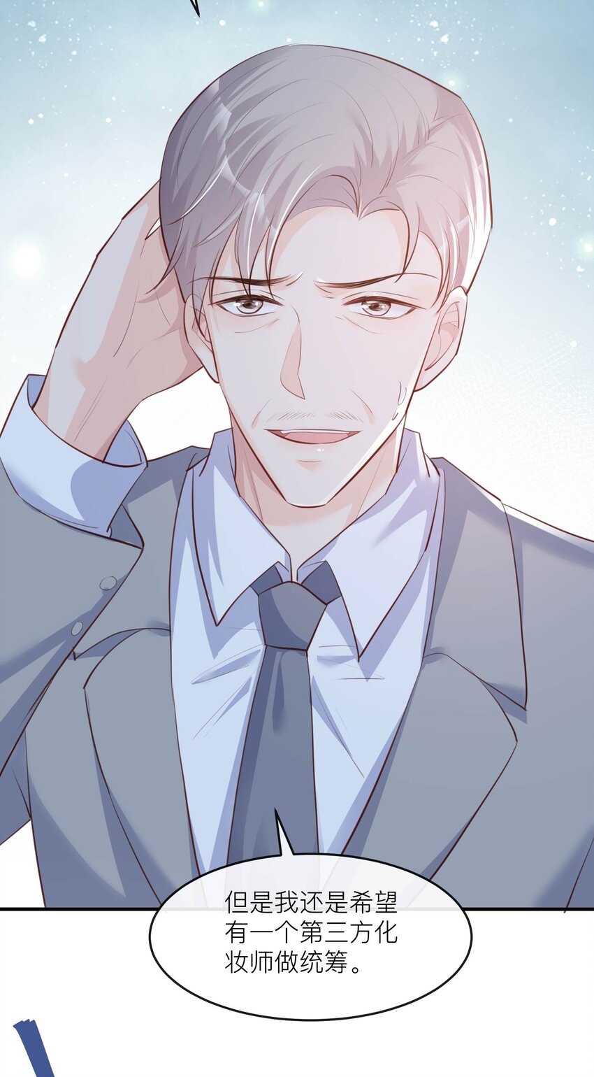 第29话 未婚夫？！!-第30话