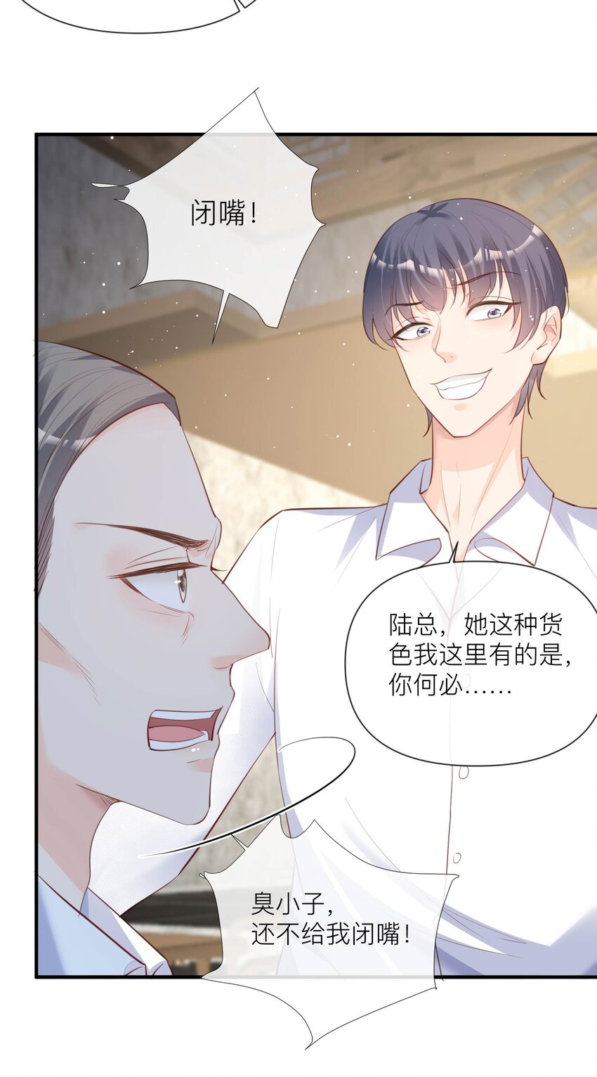 第29话 未婚夫？！!-第30话