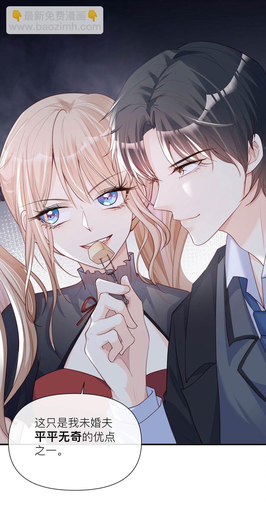 第29话 未婚夫？！!-第30话