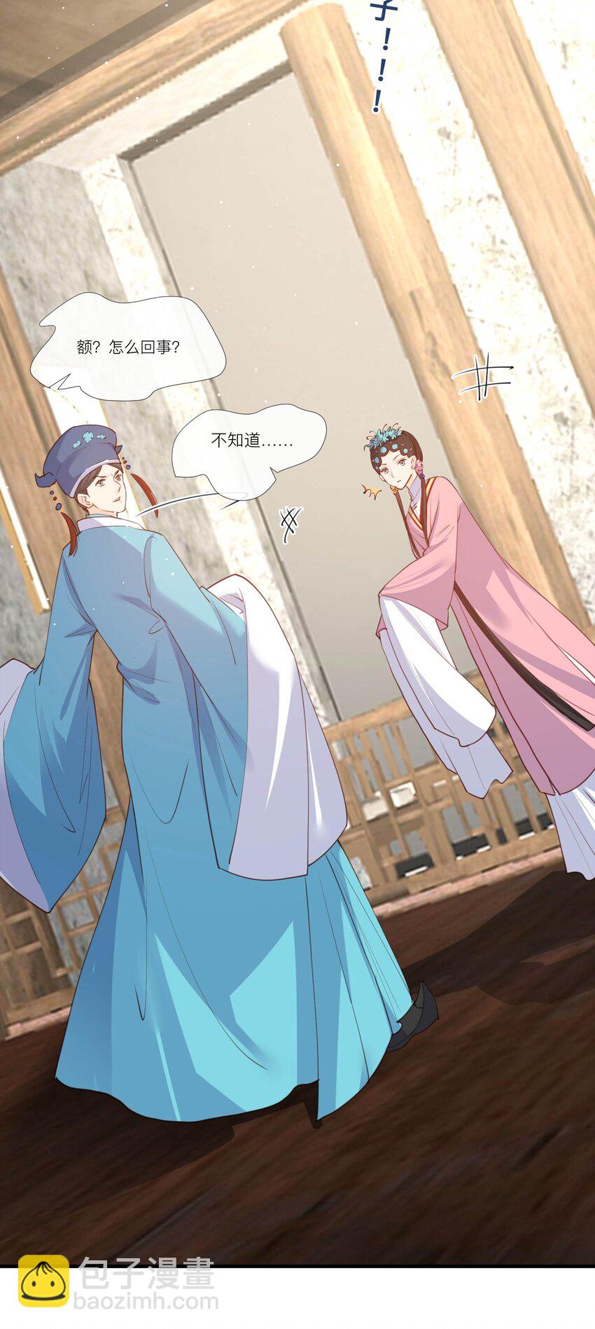 第29话 未婚夫？！!-第30话