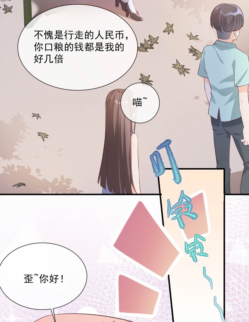 陸總，你的老婆又上熱搜啦！ - 第3話 大姐，請不要妨礙我們拍戲！ - 2