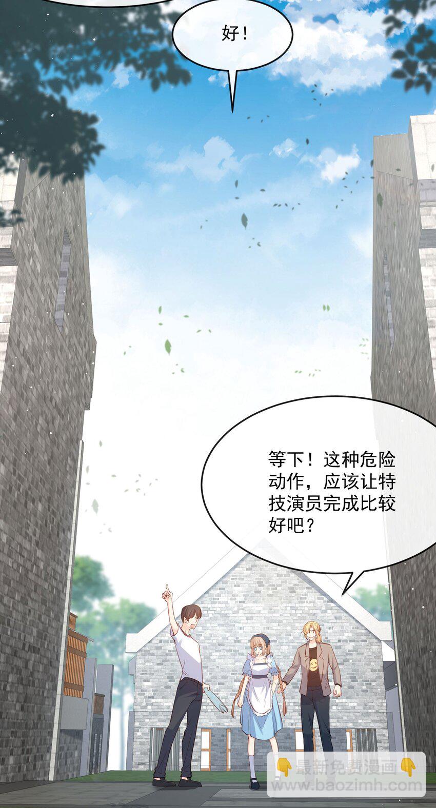 第31话 演员磕碰很正常-第32话