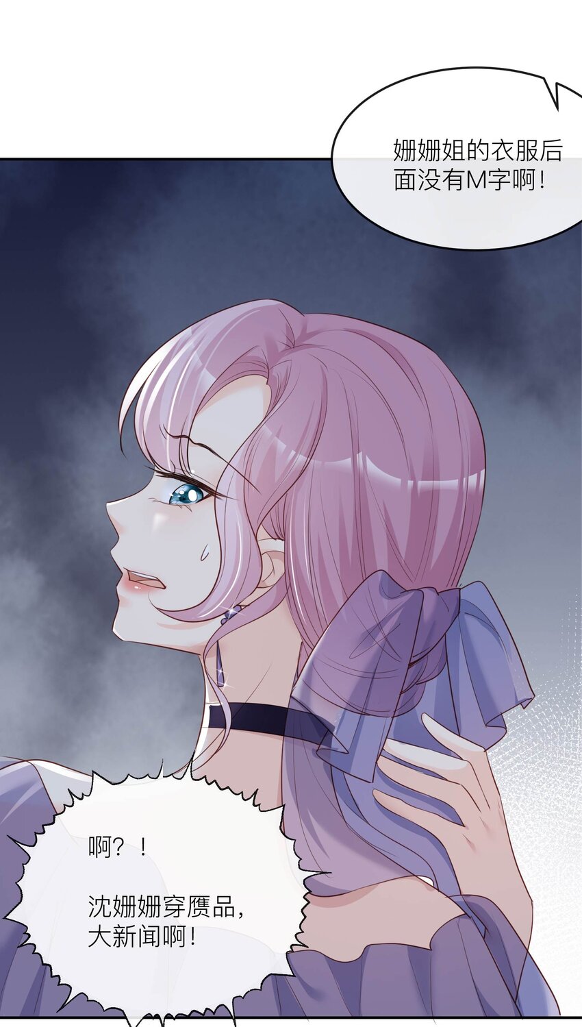 第33话 正品or赝品！-第34话