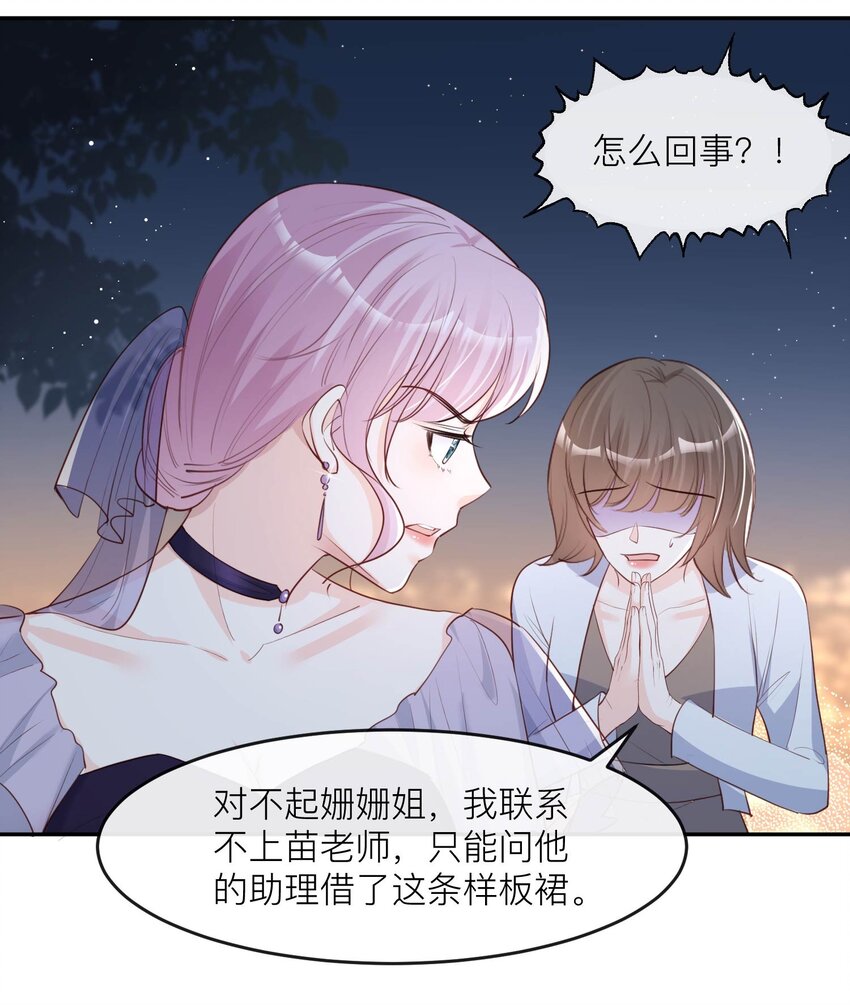 第33话 正品or赝品！-第34话