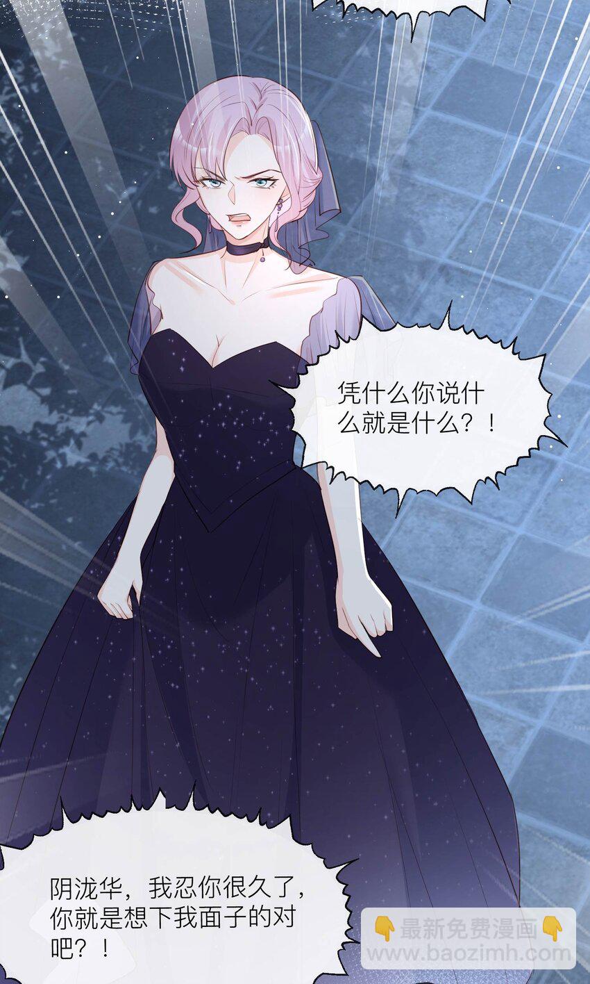 第33话 正品or赝品！-第34话