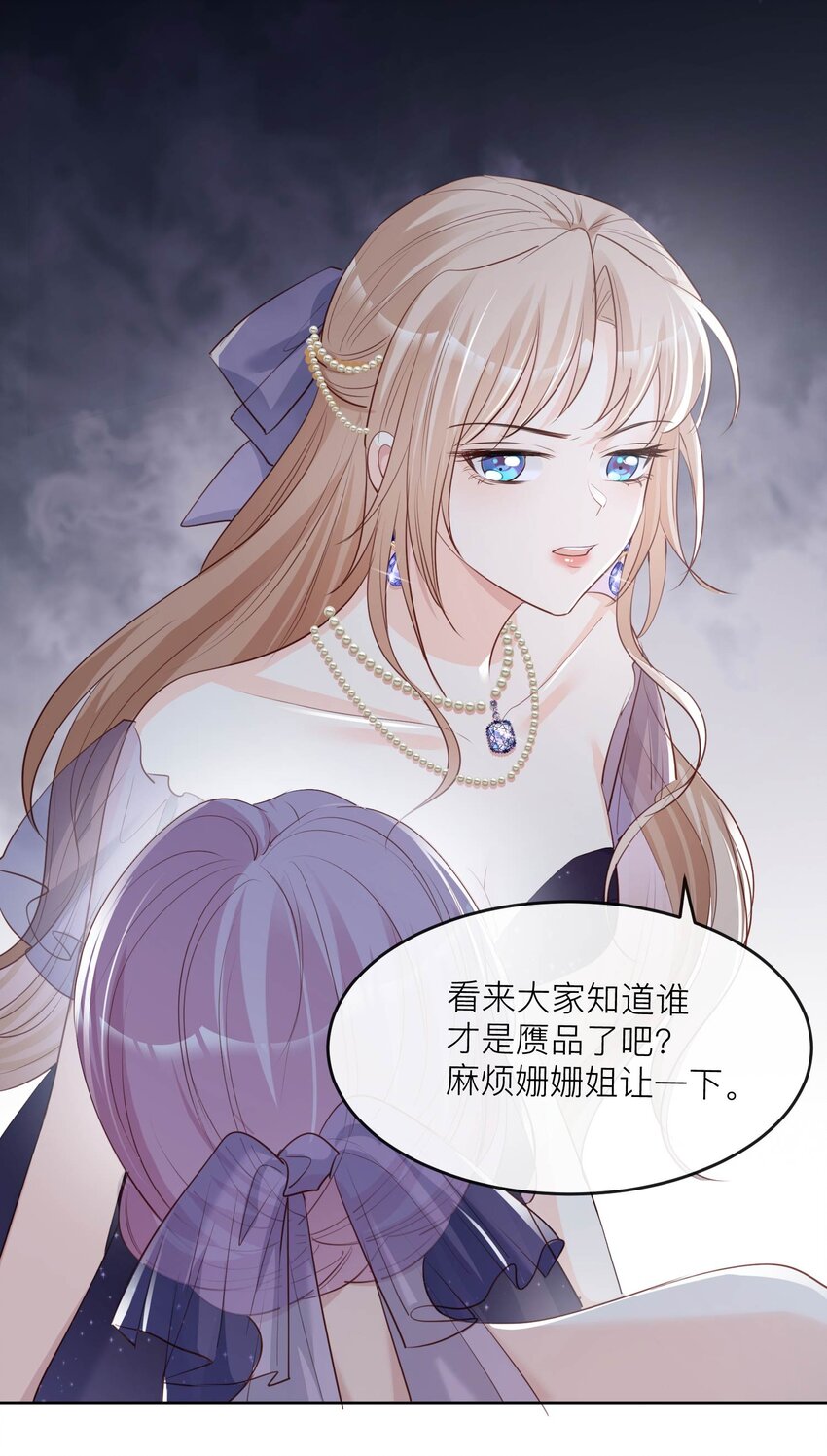 第33话 正品or赝品！-第34话