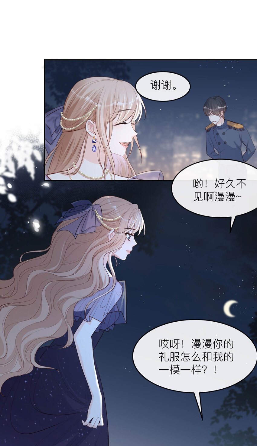 第33话 正品or赝品！-第34话