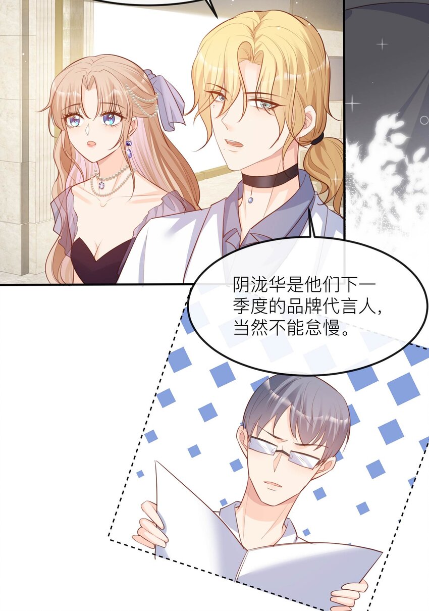 第33话 正品or赝品！-第34话