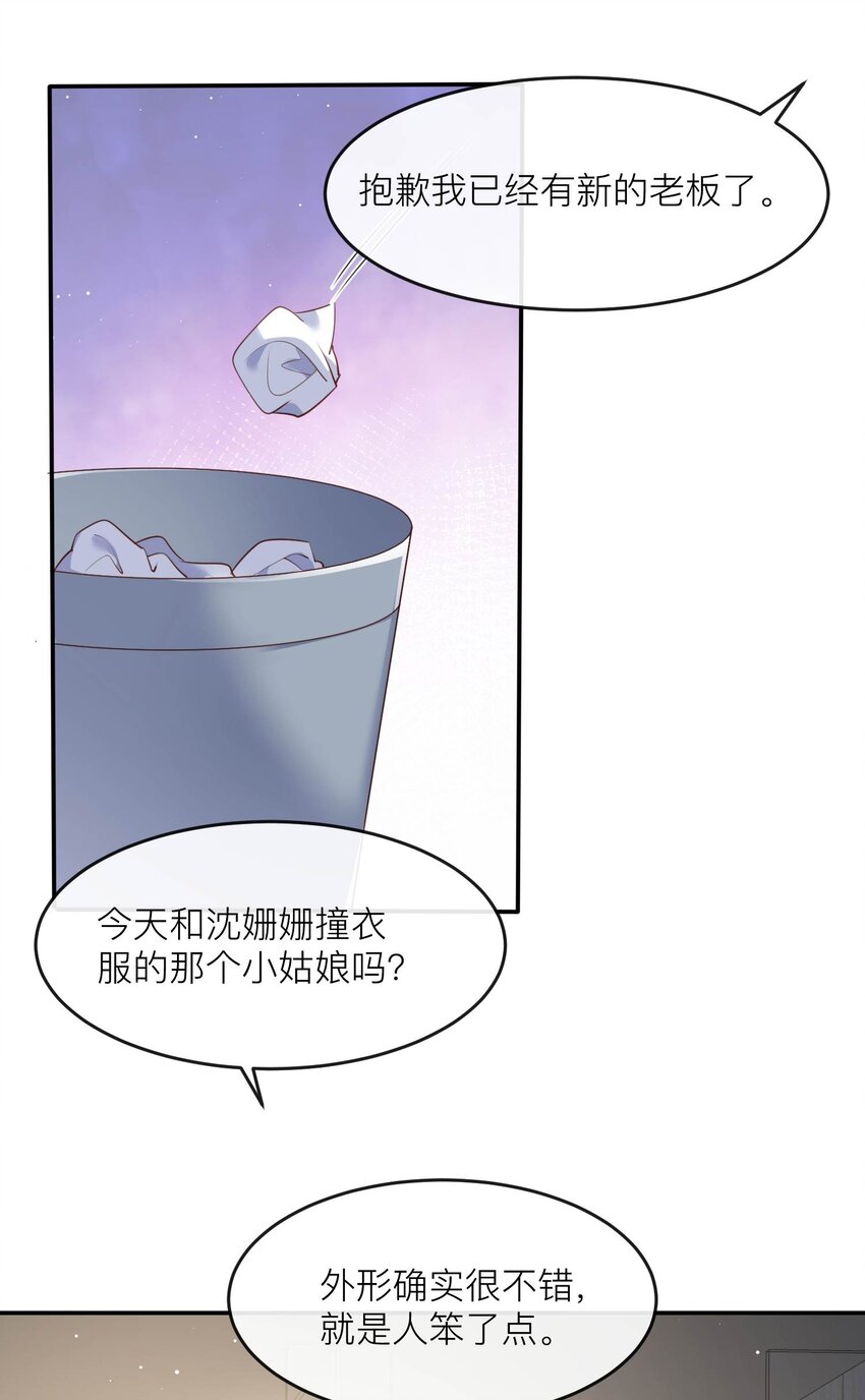 第33话 正品or赝品！-第34话