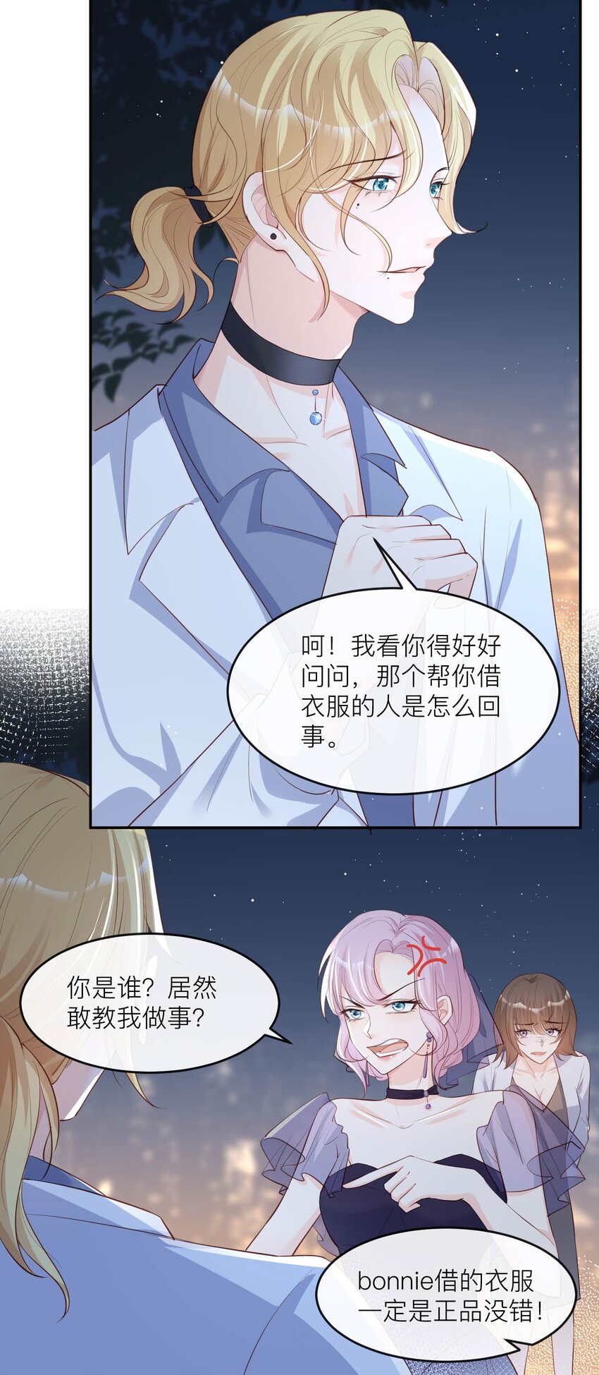 第33话 正品or赝品！-第34话