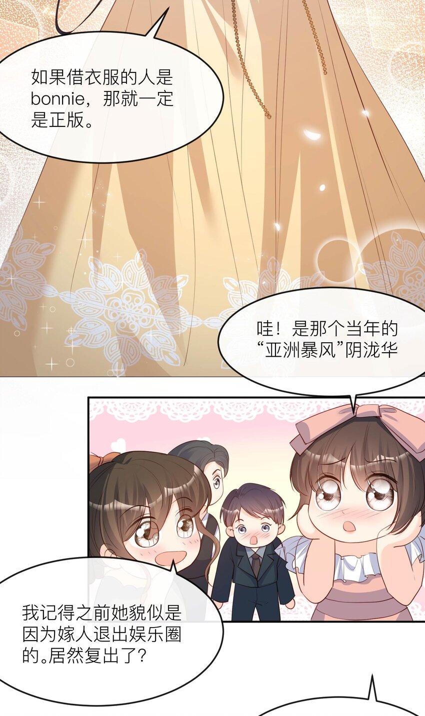 第33话 正品or赝品！-第34话