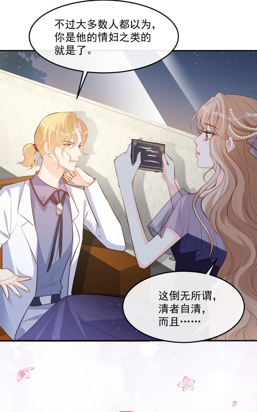 第35话 突如其来的眩晕感-第36话