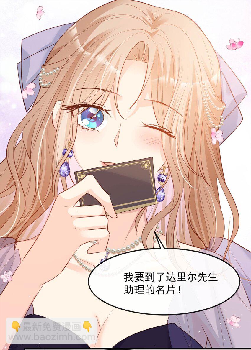 第35话 突如其来的眩晕感-第36话