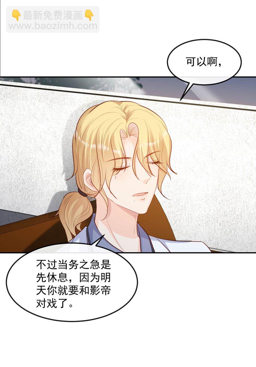 第35话 突如其来的眩晕感-第36话