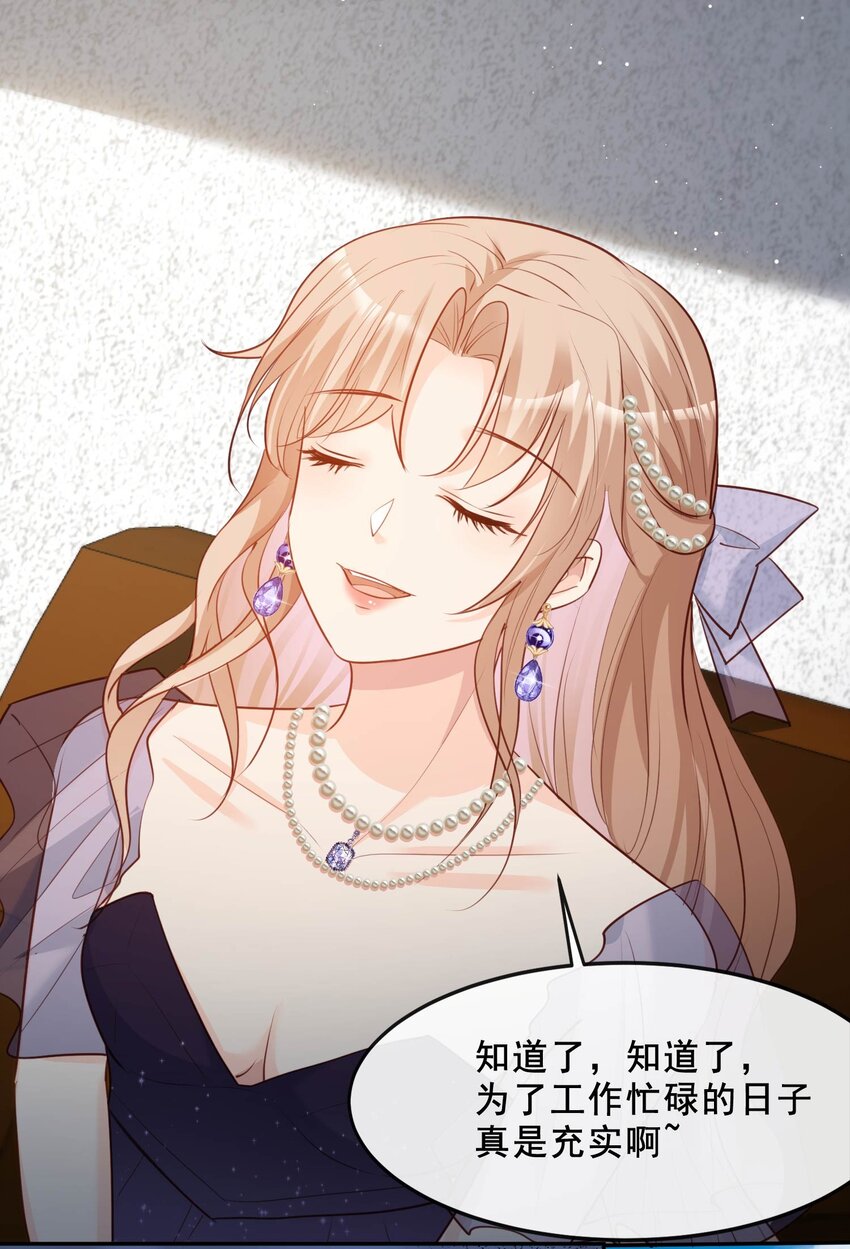 第35话 突如其来的眩晕感-第36话