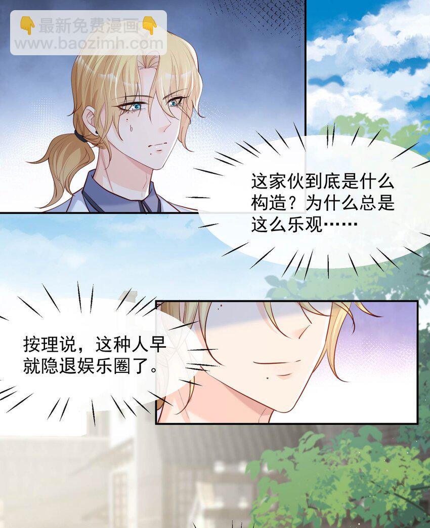 第35话 突如其来的眩晕感-第36话