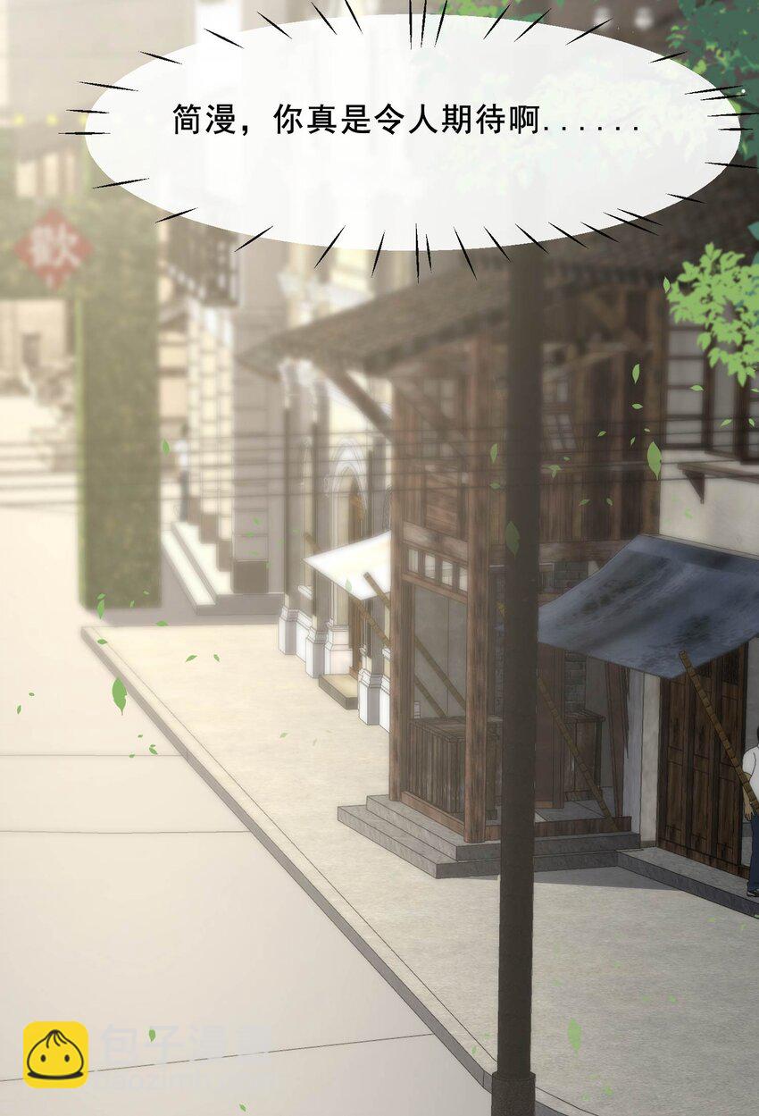 第35话 突如其来的眩晕感-第36话