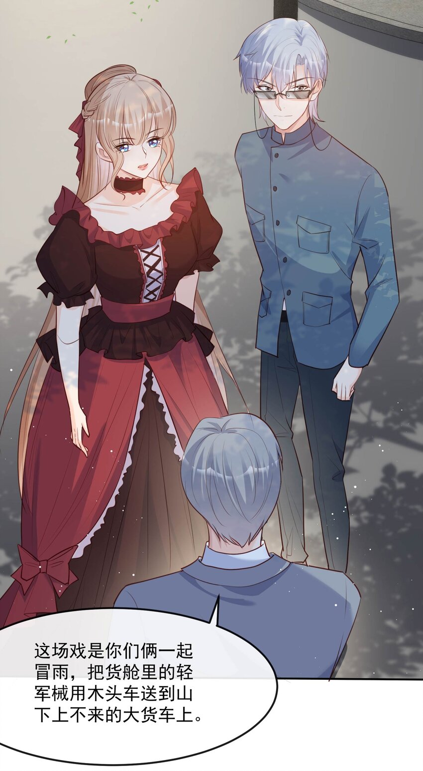 第35话 突如其来的眩晕感-第36话