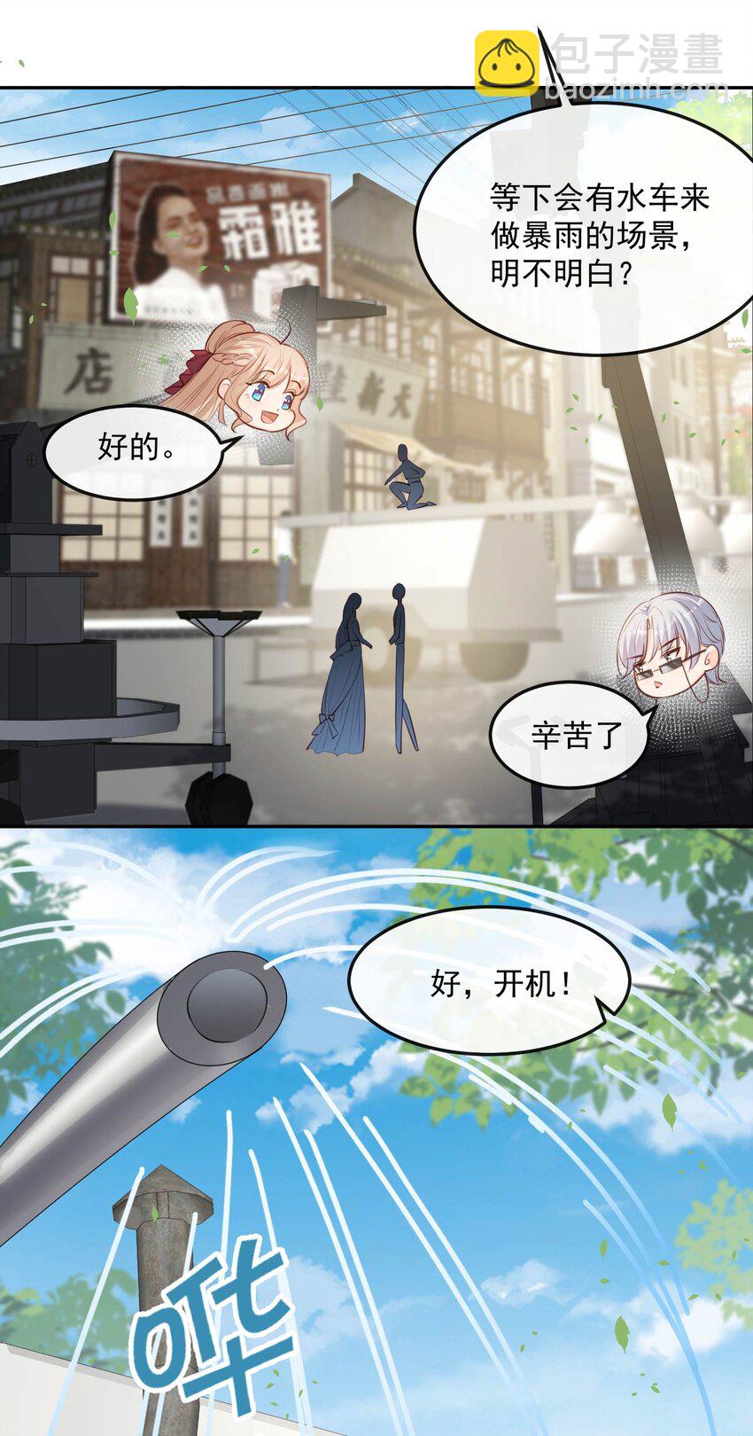 第35话 突如其来的眩晕感-第36话