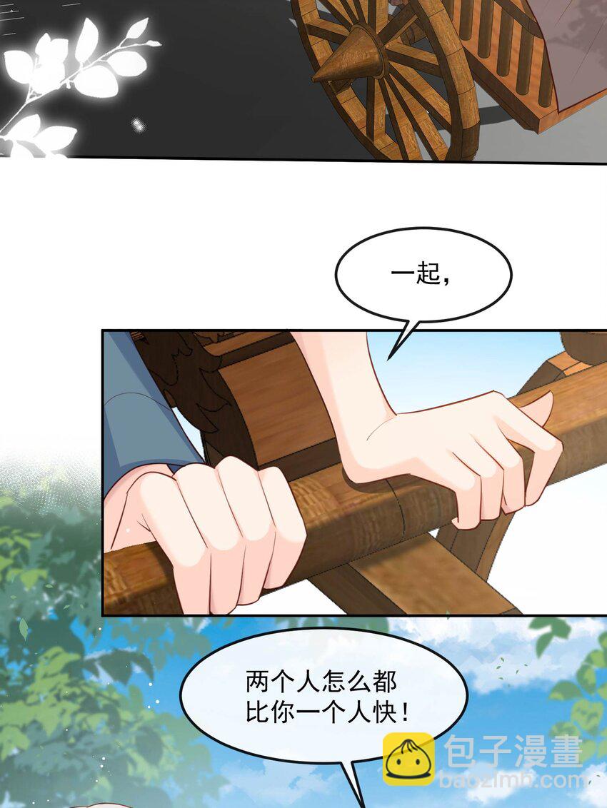 第35话 突如其来的眩晕感-第36话