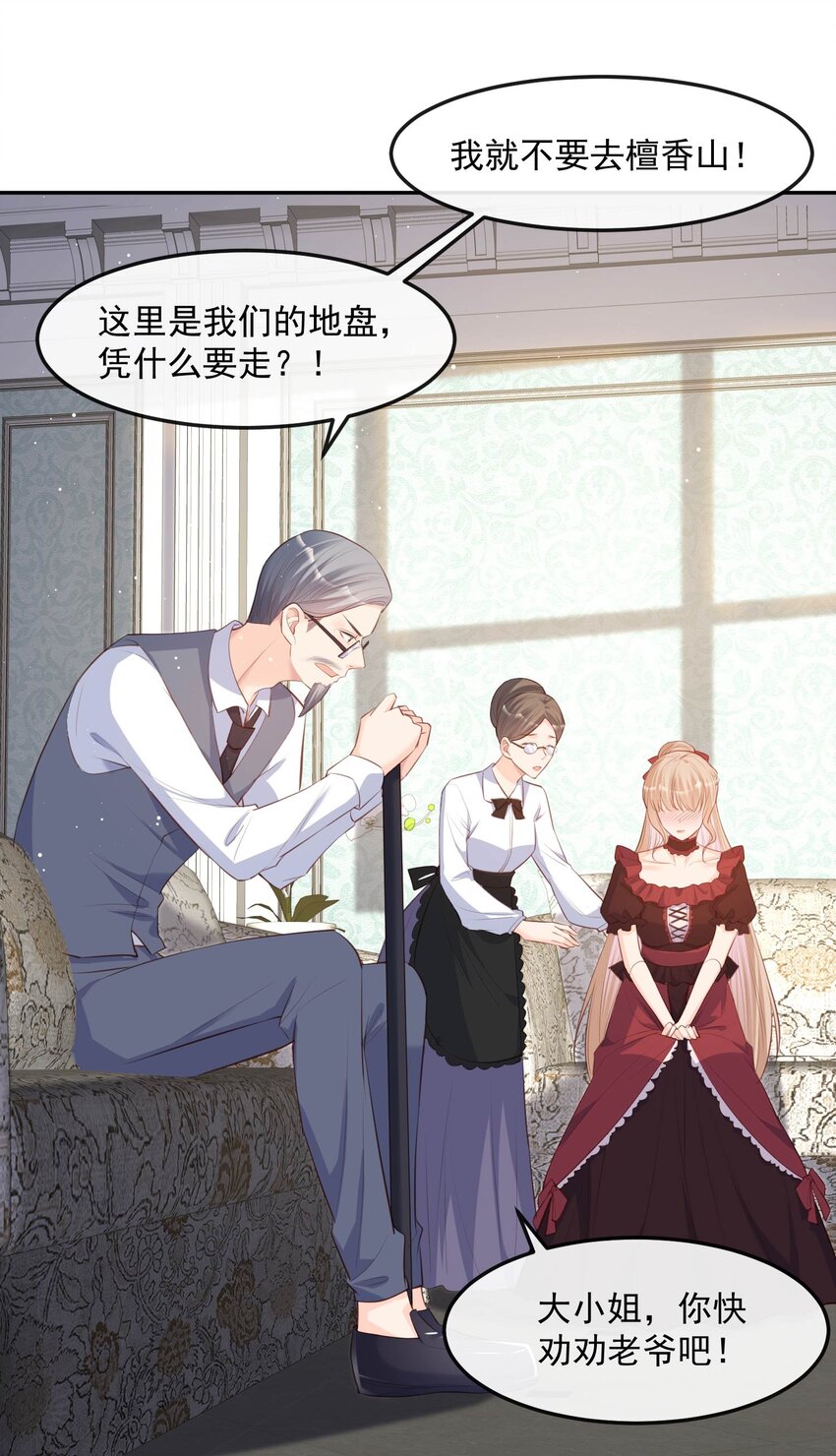 第35话 突如其来的眩晕感-第36话