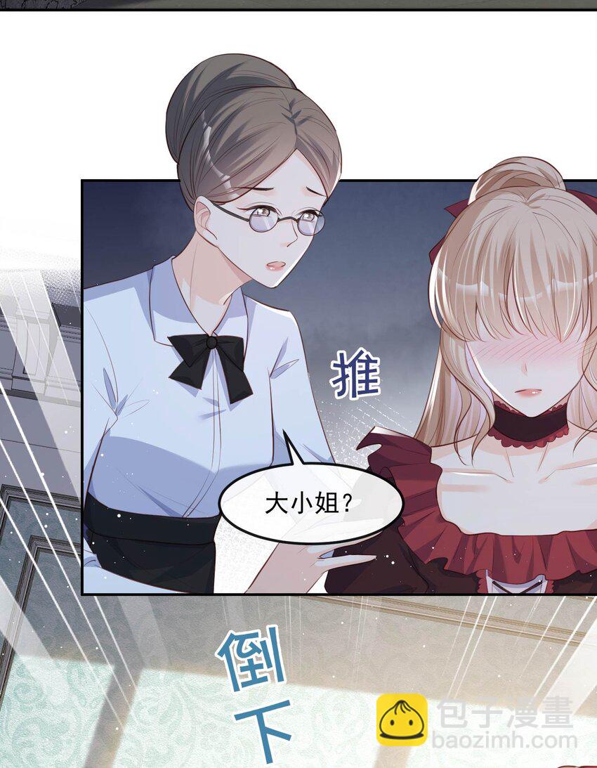 第35话 突如其来的眩晕感-第36话