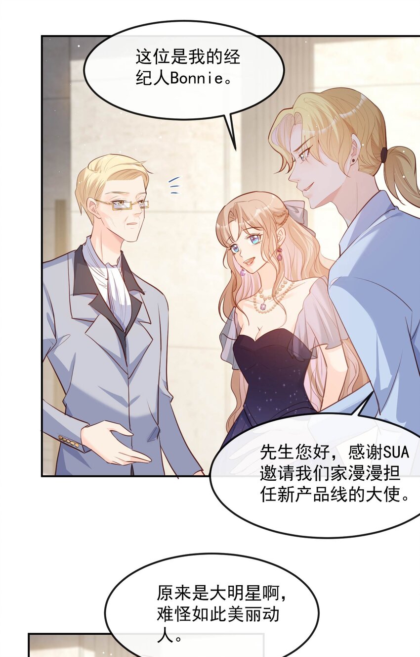 第35话 突如其来的眩晕感-第36话