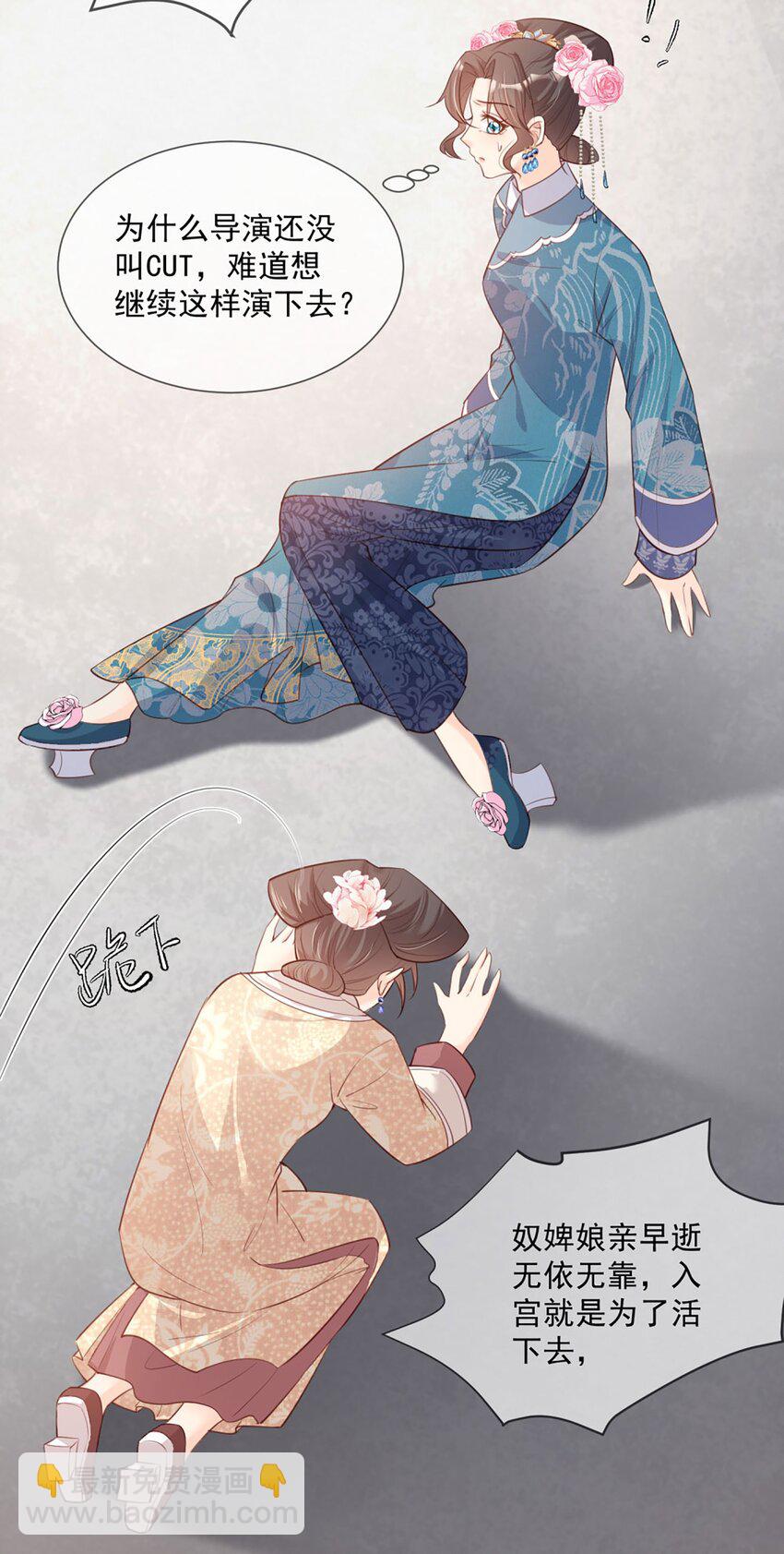 第5话 用演员的方式还击-第6话