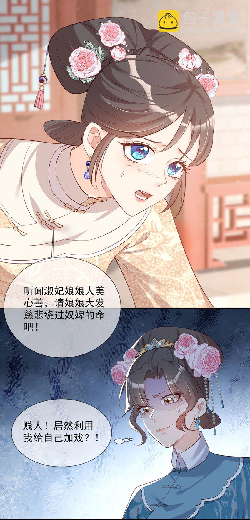 第5话 用演员的方式还击-第6话