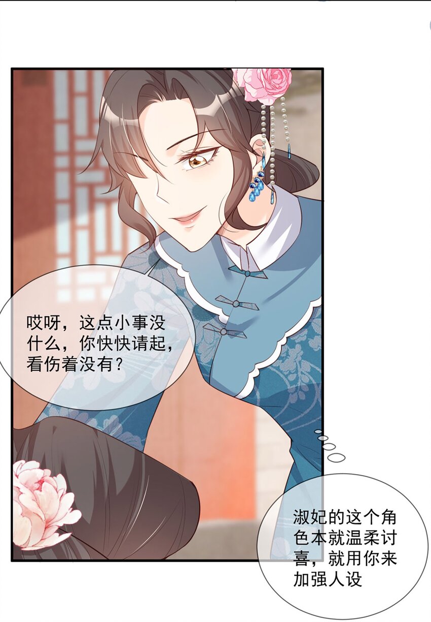 第5话 用演员的方式还击-第6话