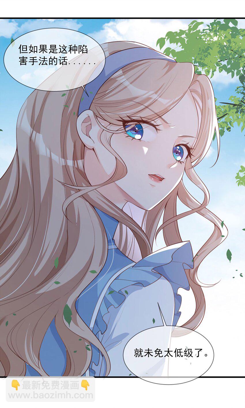 第5话 用演员的方式还击-第6话