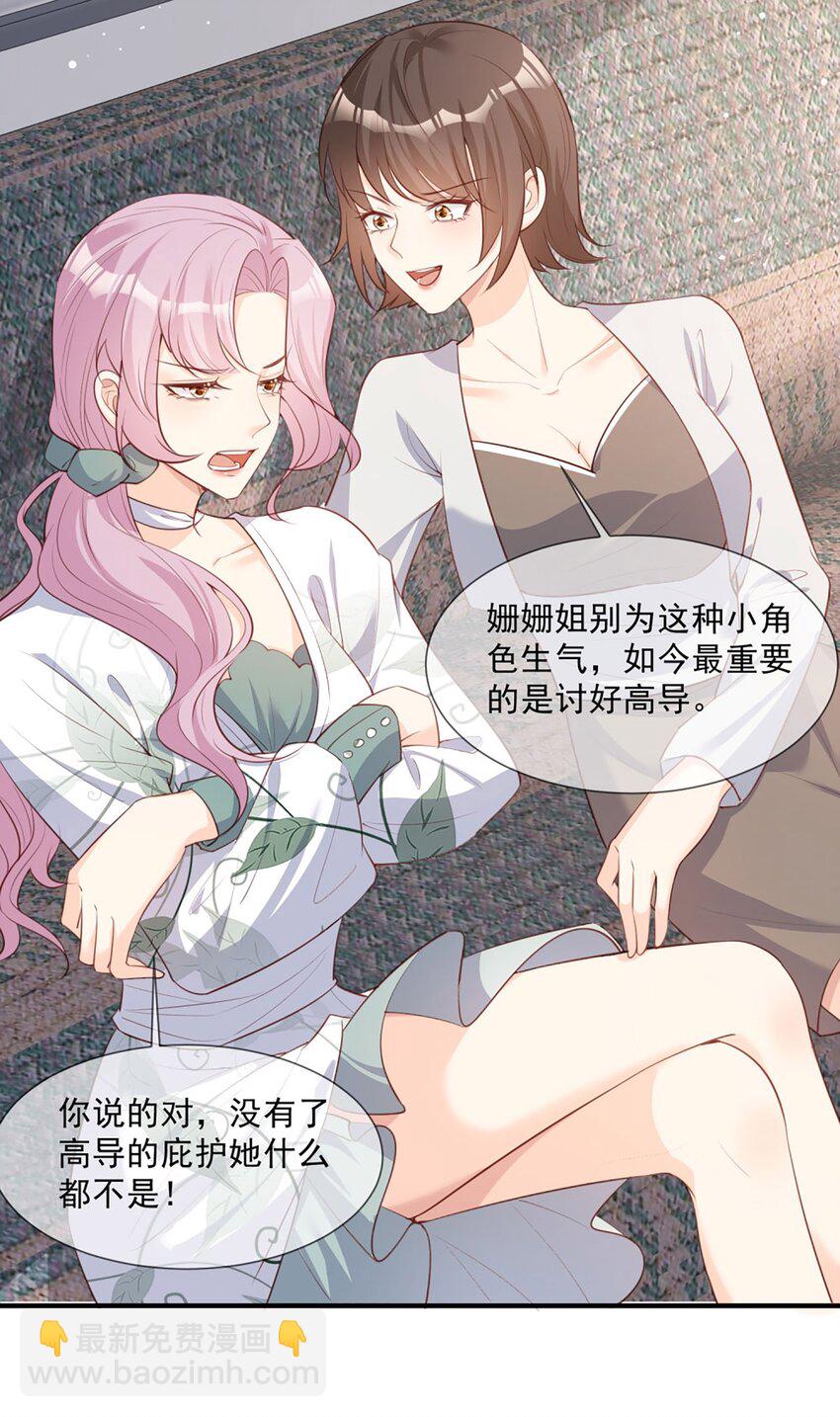 第5话 用演员的方式还击-第6话