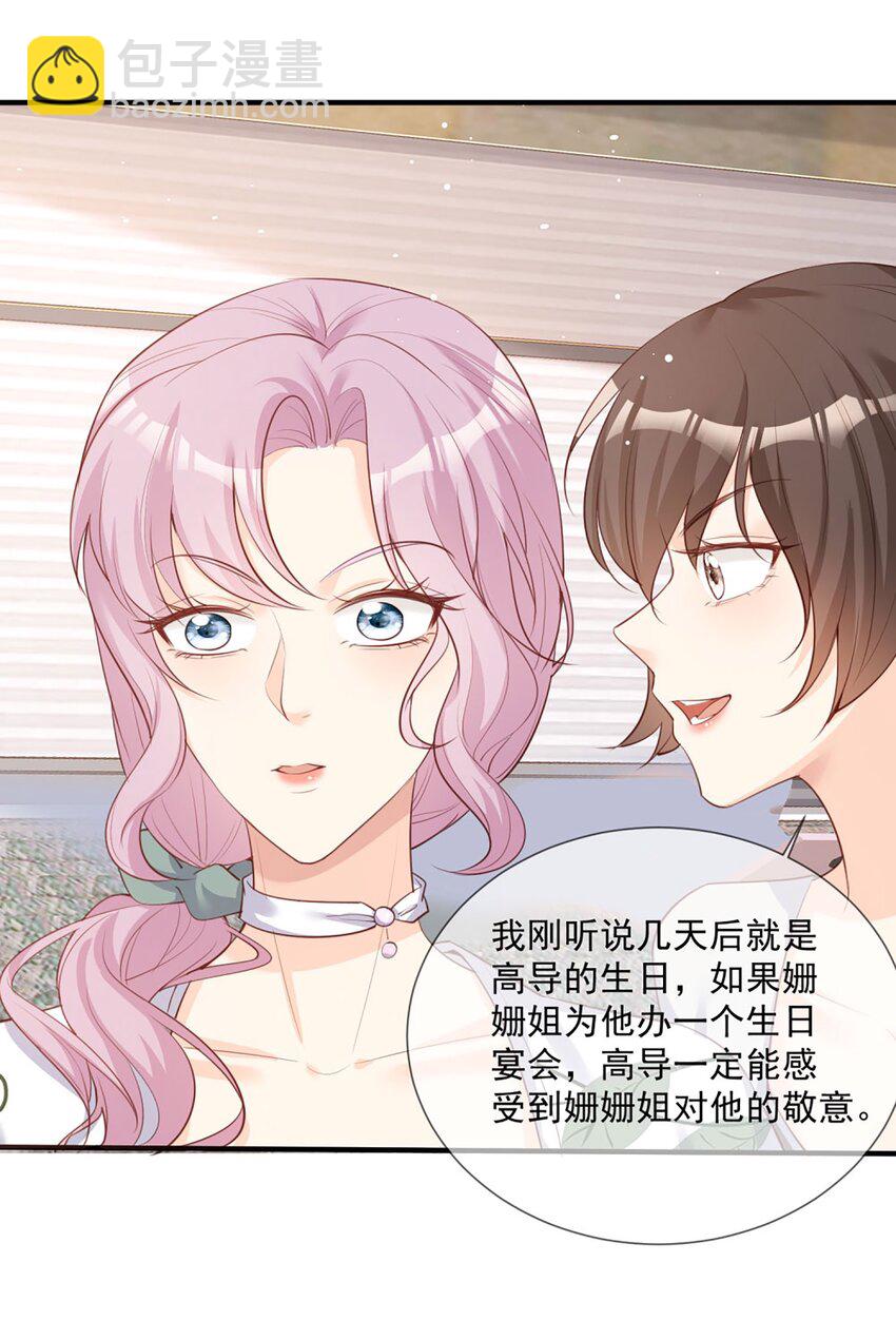 第5话 用演员的方式还击-第6话