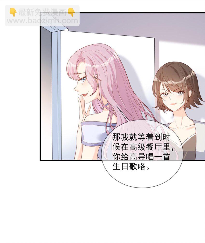 第5话 用演员的方式还击-第6话