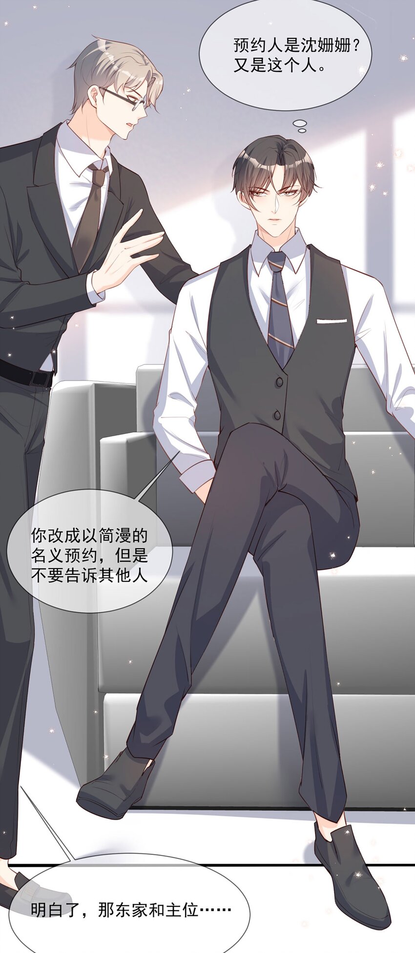 第5话 用演员的方式还击-第6话