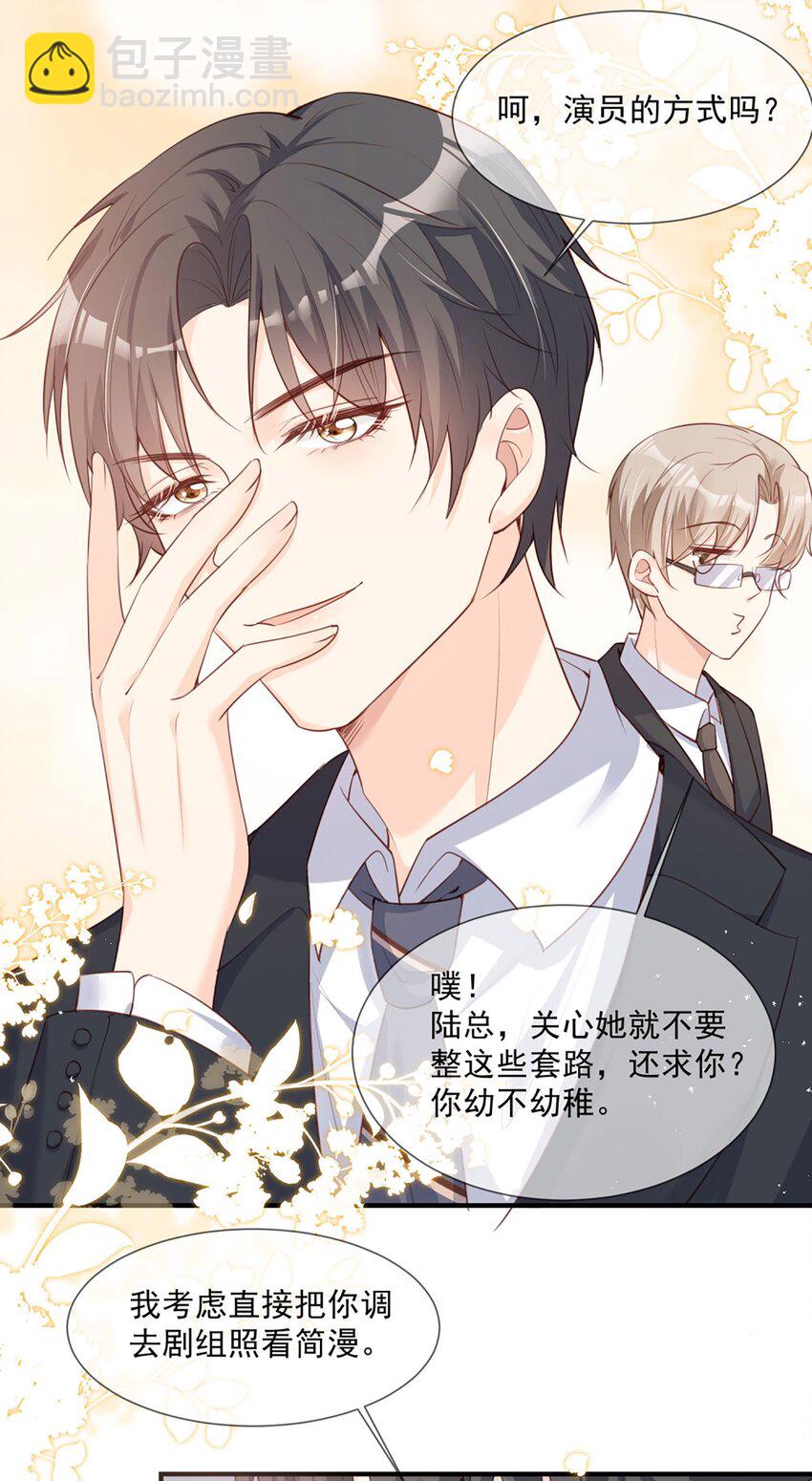 第5话 用演员的方式还击-第6话