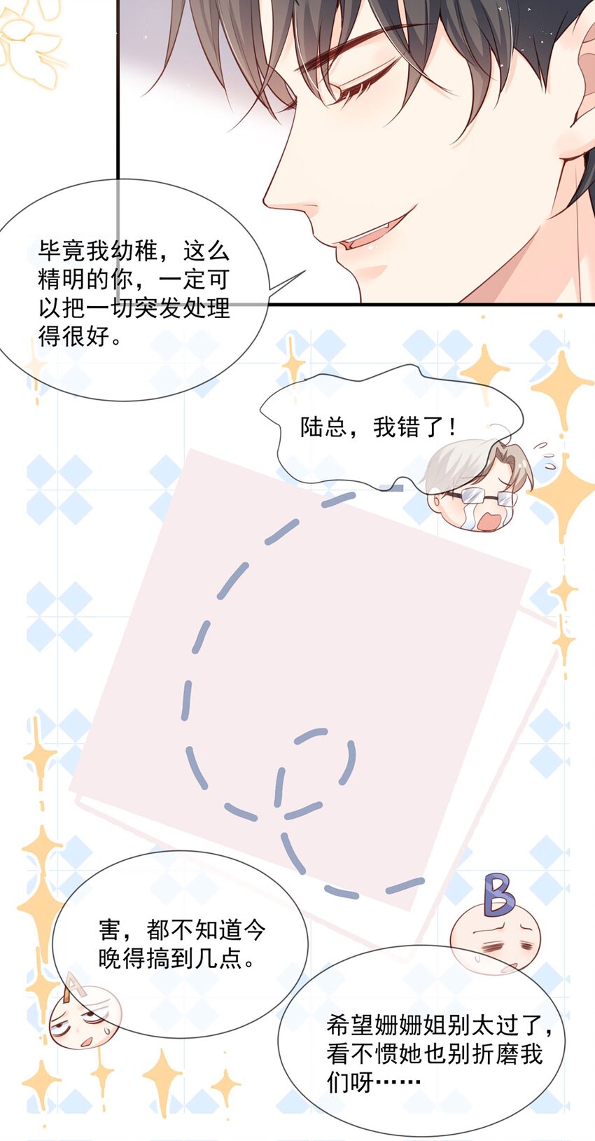 第5话 用演员的方式还击-第6话