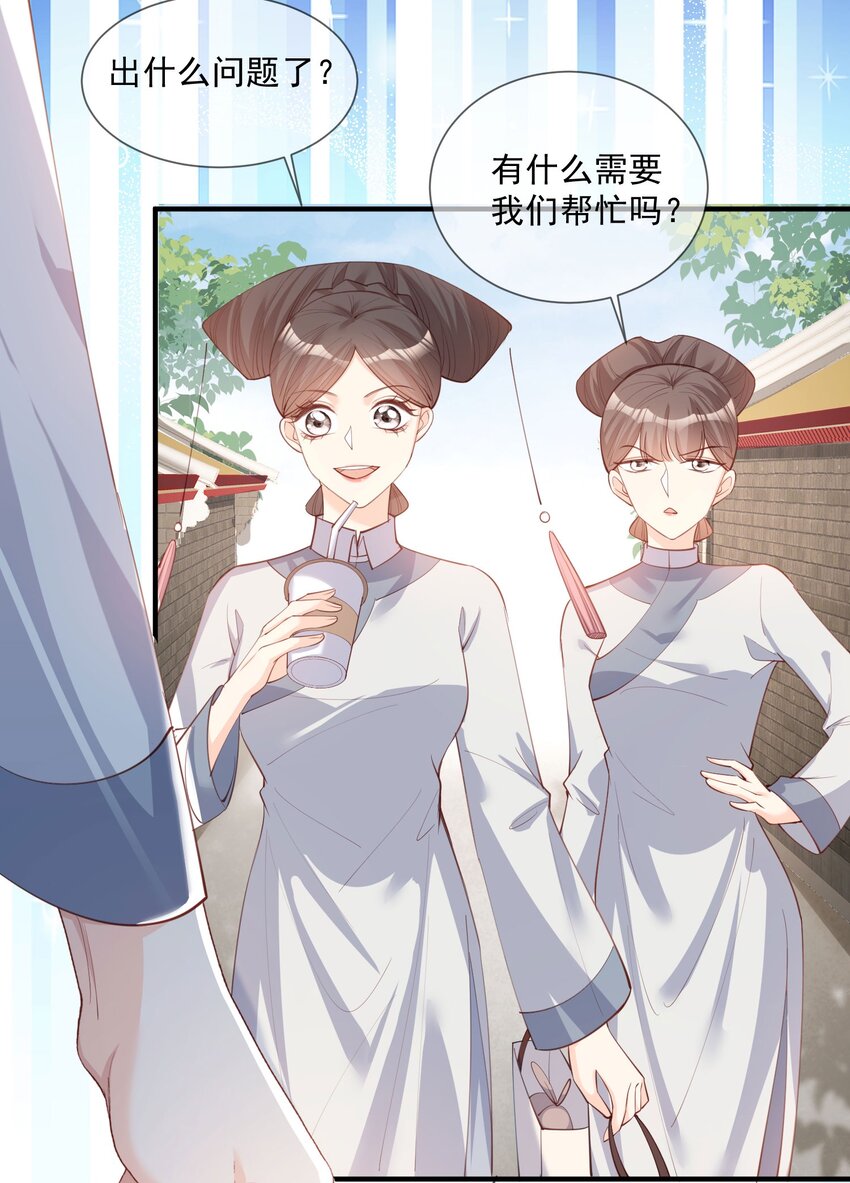 第7话 想让我出丑！-第8话