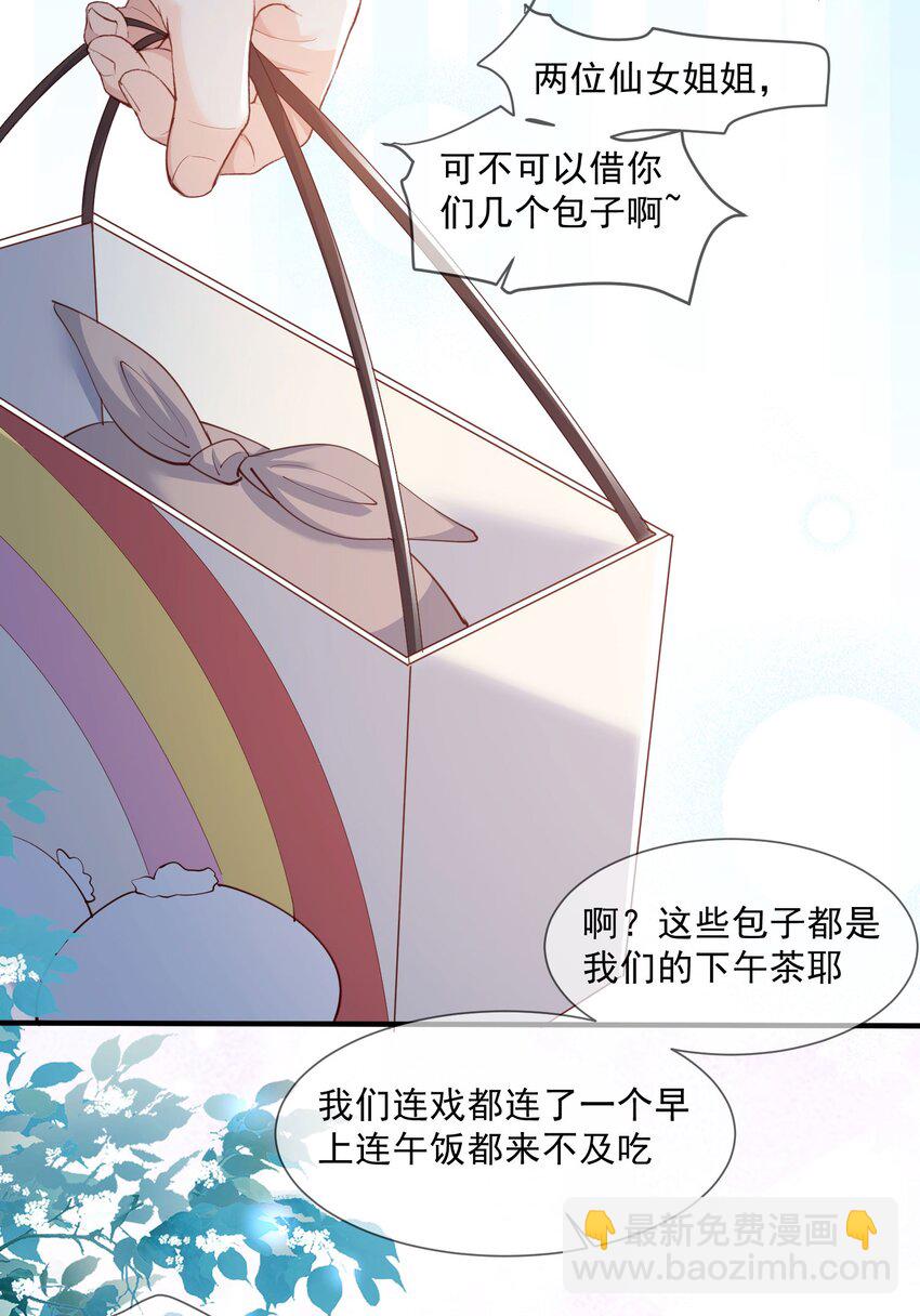 第7话 想让我出丑！-第8话