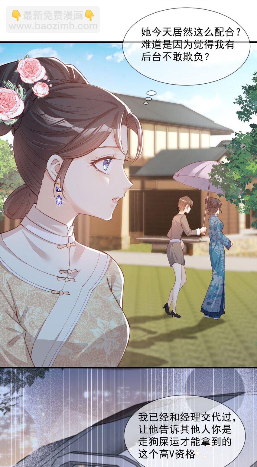 第7话 想让我出丑！-第8话